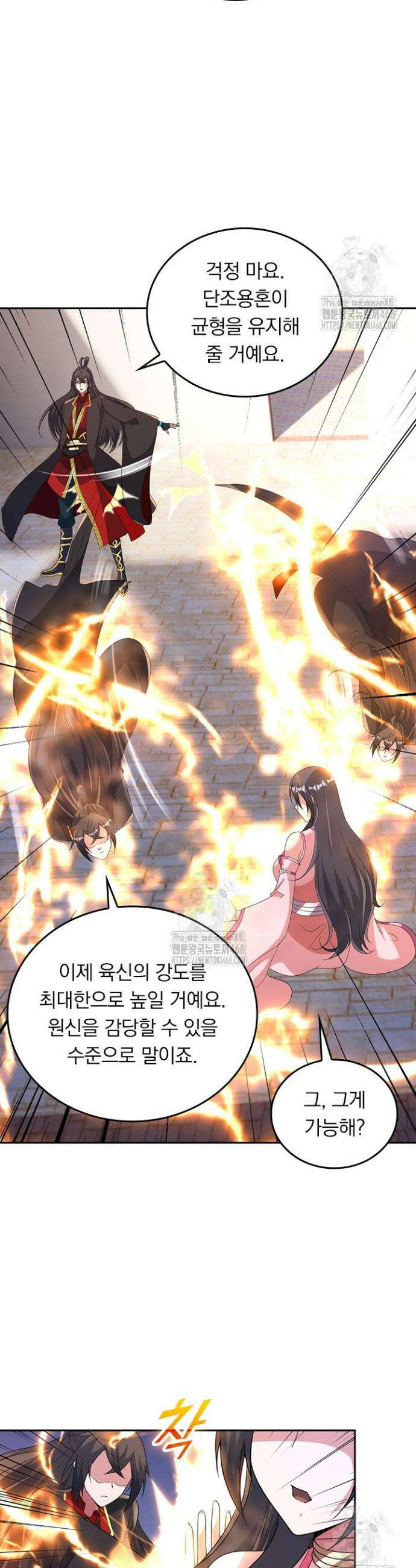 선무제존 536화 19