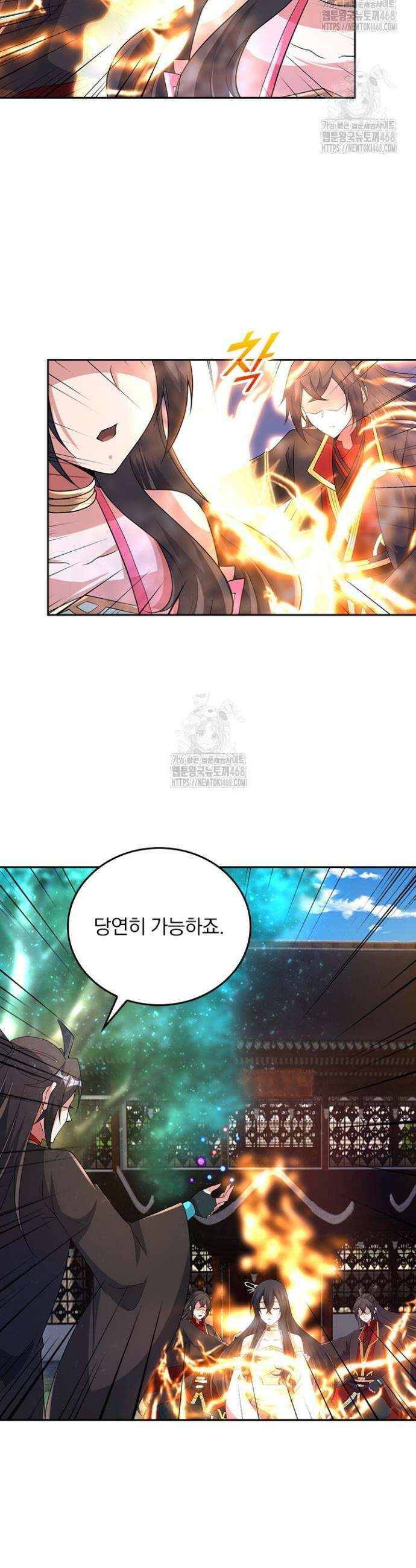 선무제존 536화 20