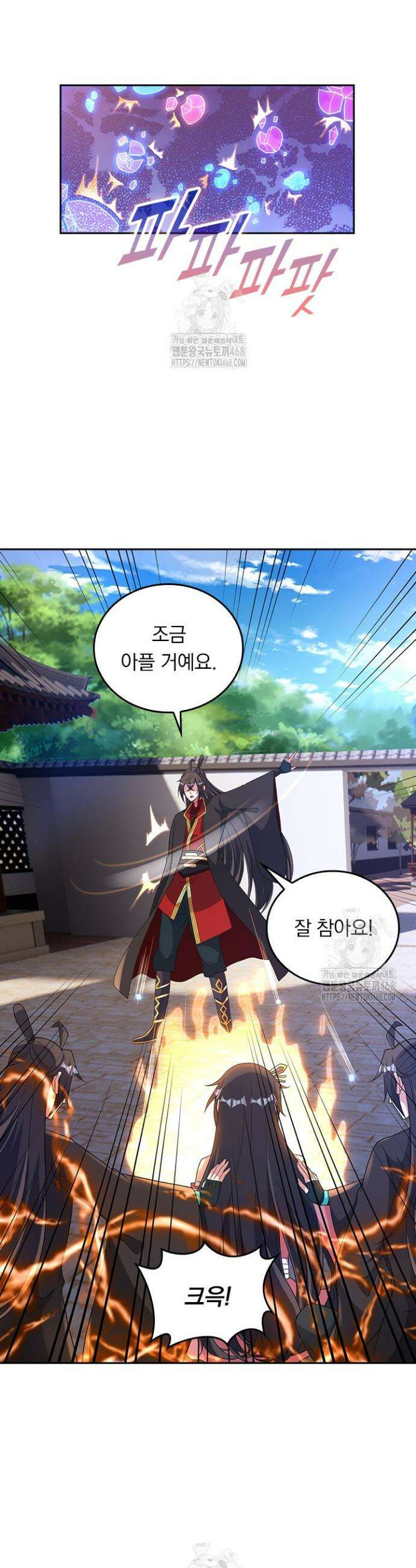 선무제존 536화 21