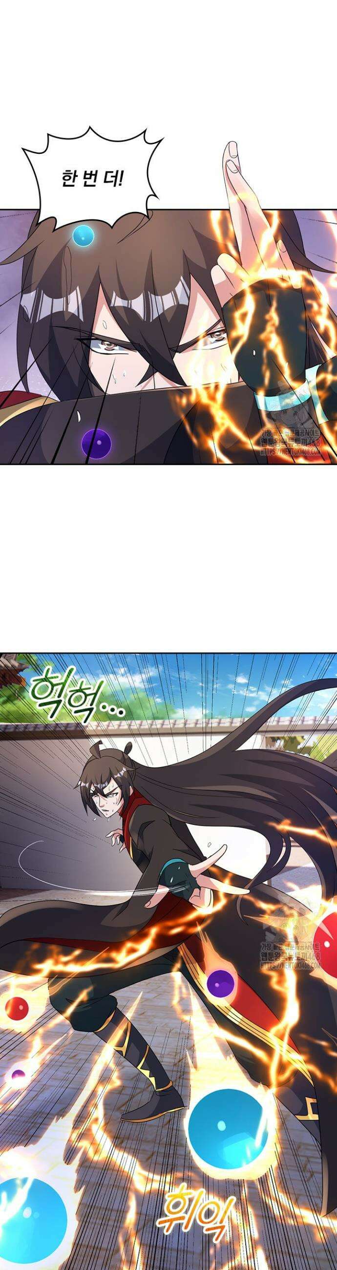 선무제존 536화 25