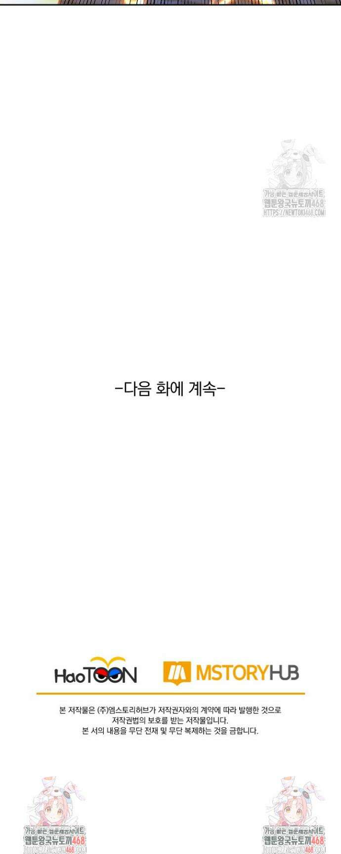 선무제존 536화 26