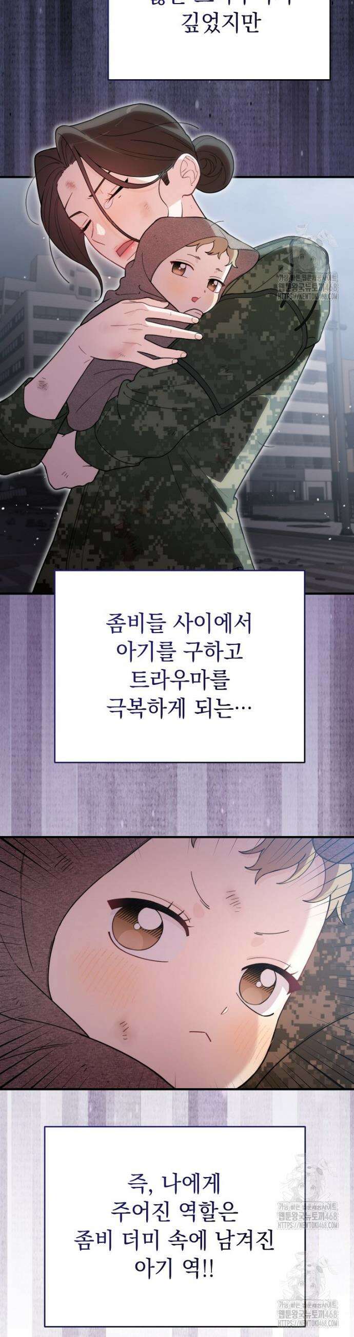 얼굴천재 0살 톱스타 7화 2