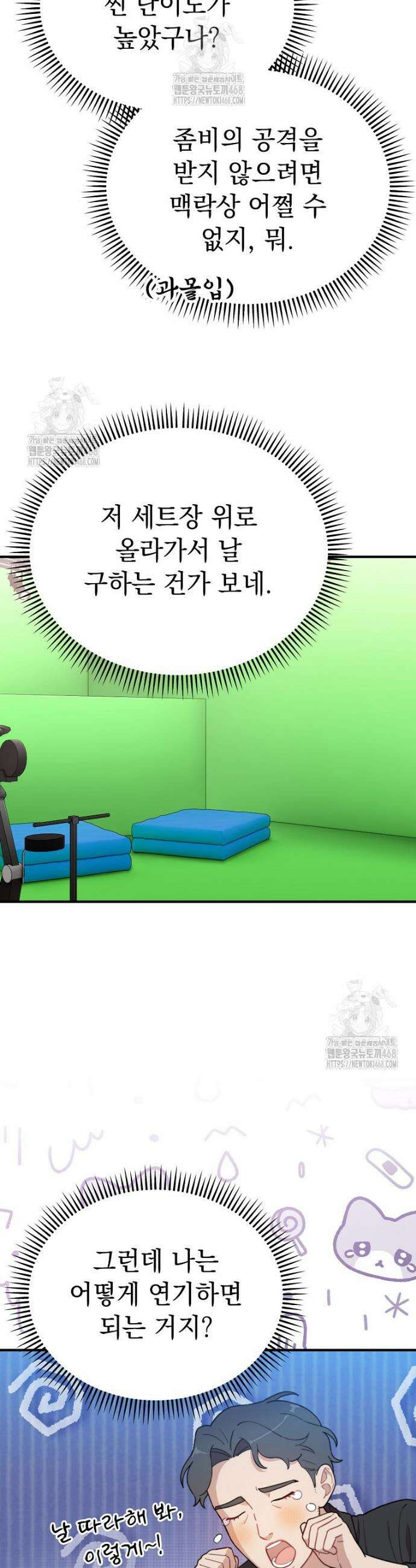 얼굴천재 0살 톱스타 7화 5
