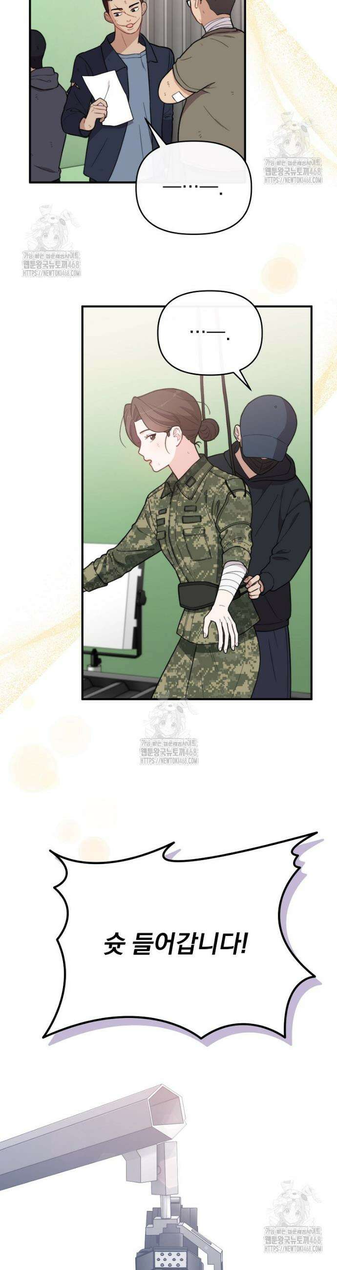 얼굴천재 0살 톱스타 7화 7
