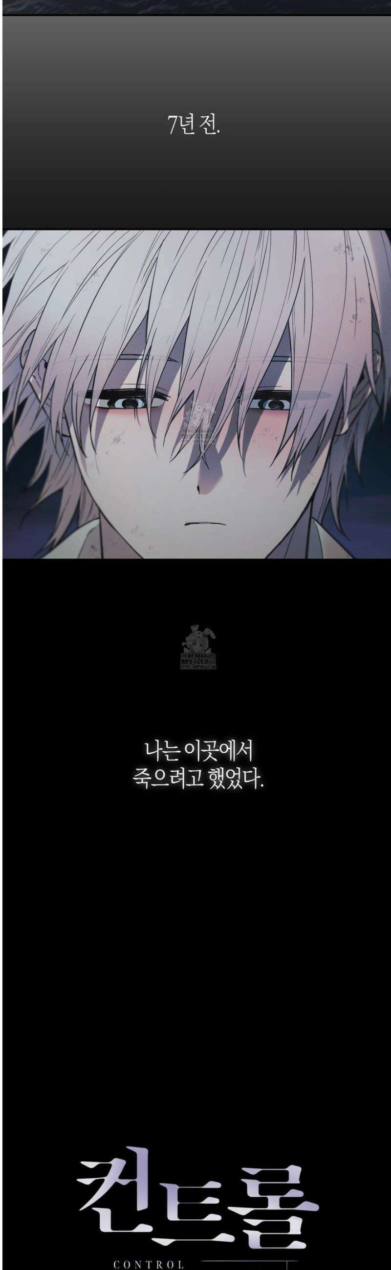 컨트롤 타임 50화 [최종화] 3