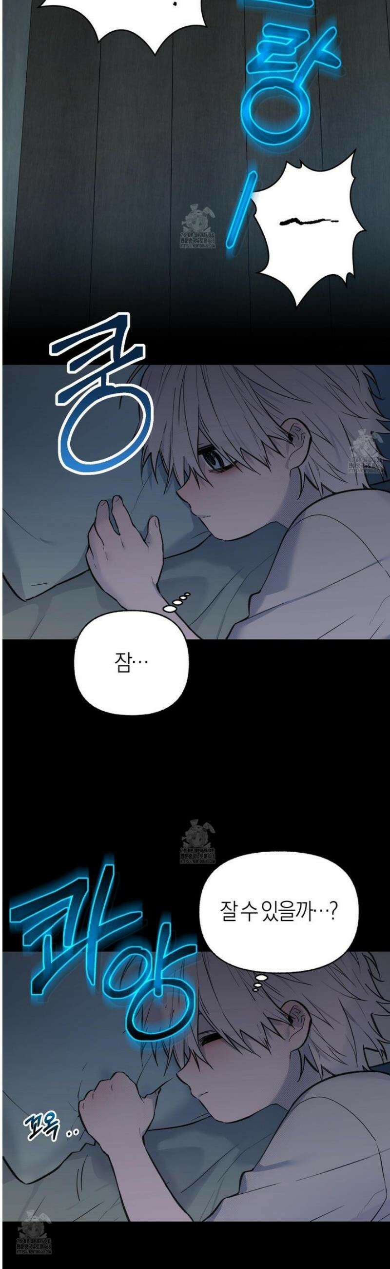 컨트롤 타임 50화 [최종화] 17
