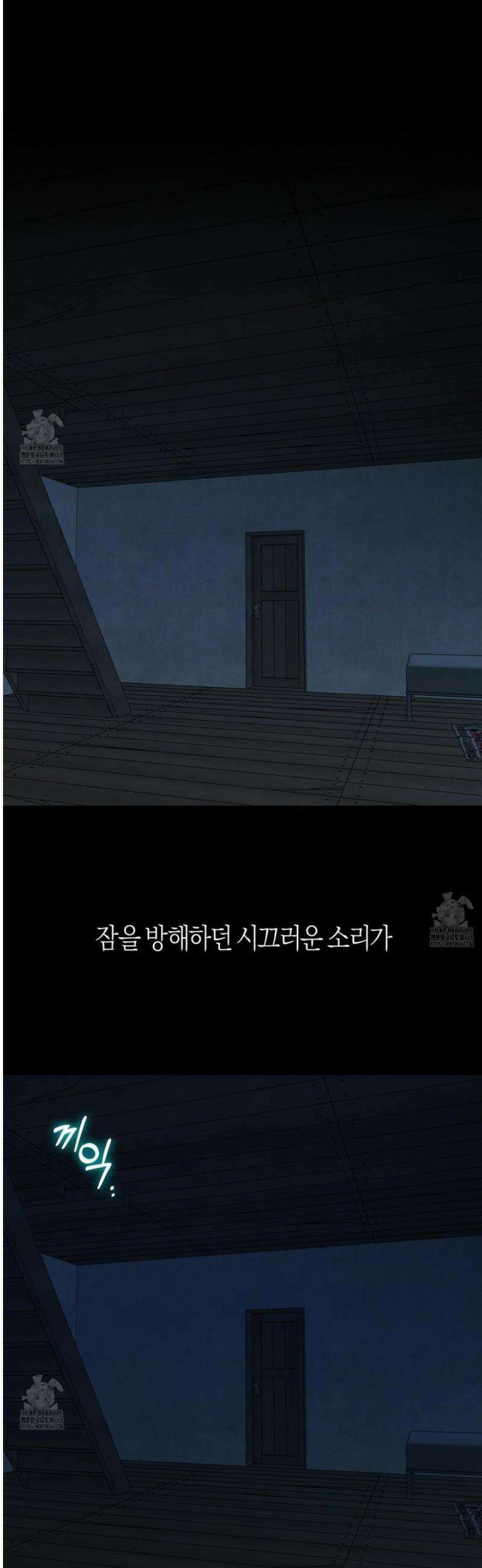 컨트롤 타임 50화 [최종화] 18