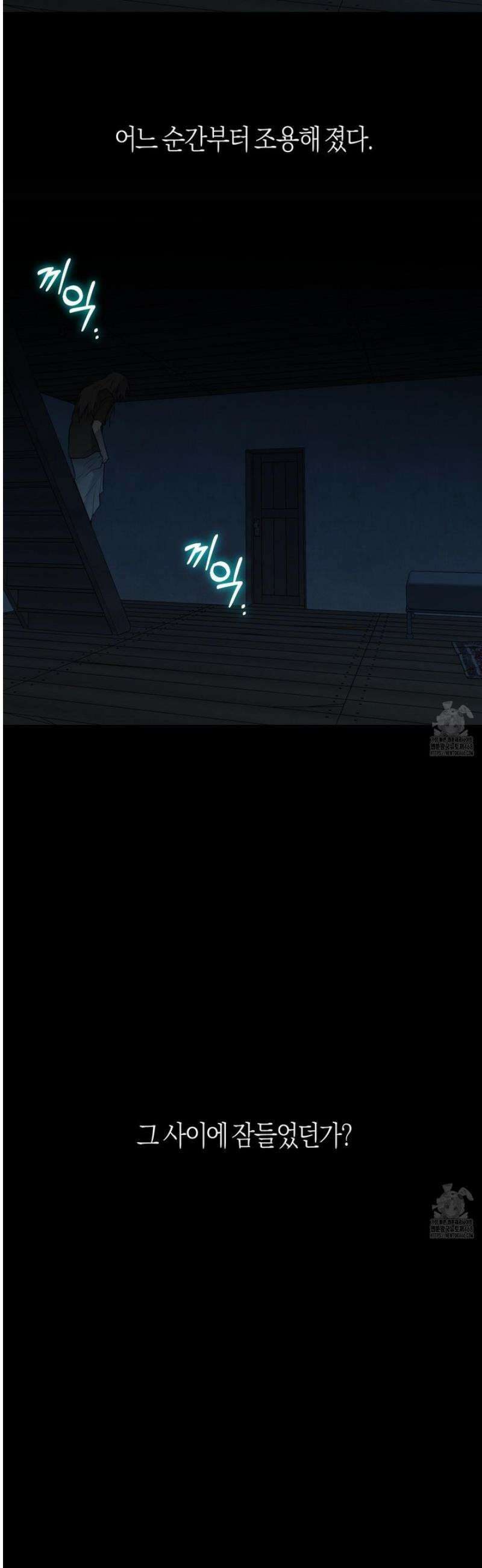 컨트롤 타임 50화 [최종화] 19