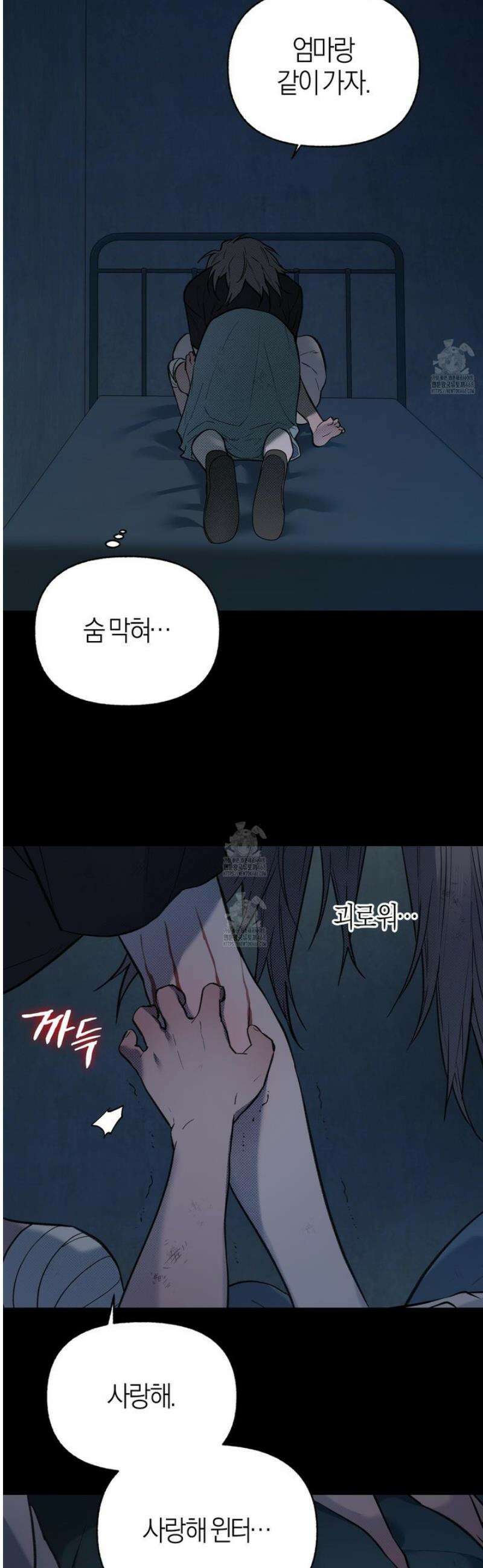 컨트롤 타임 50화 [최종화] 22