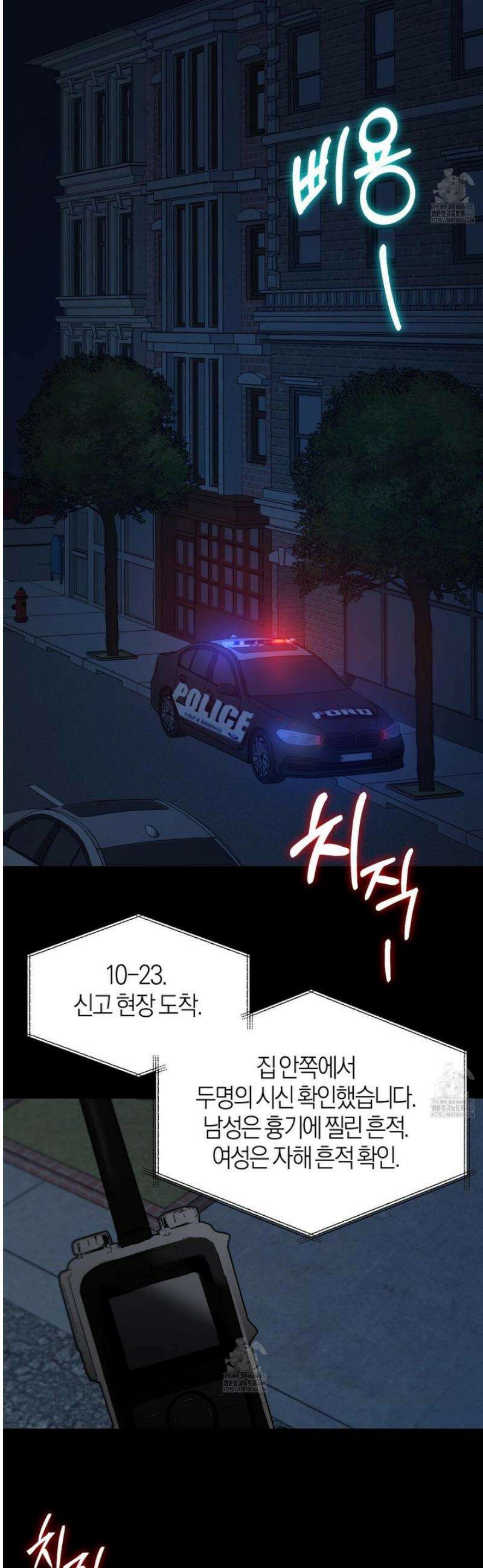 컨트롤 타임 50화 [최종화] 24