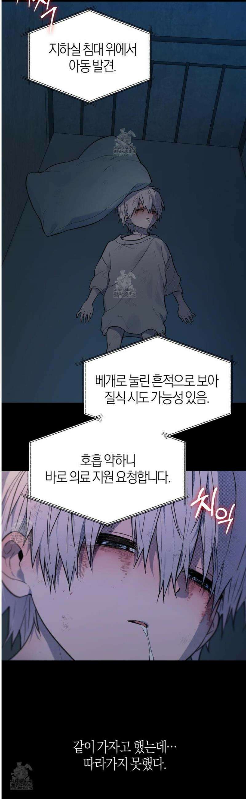컨트롤 타임 50화 [최종화] 25
