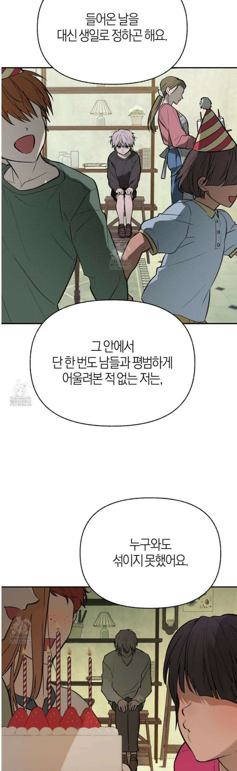 컨트롤 타임 50화 [최종화] 27
