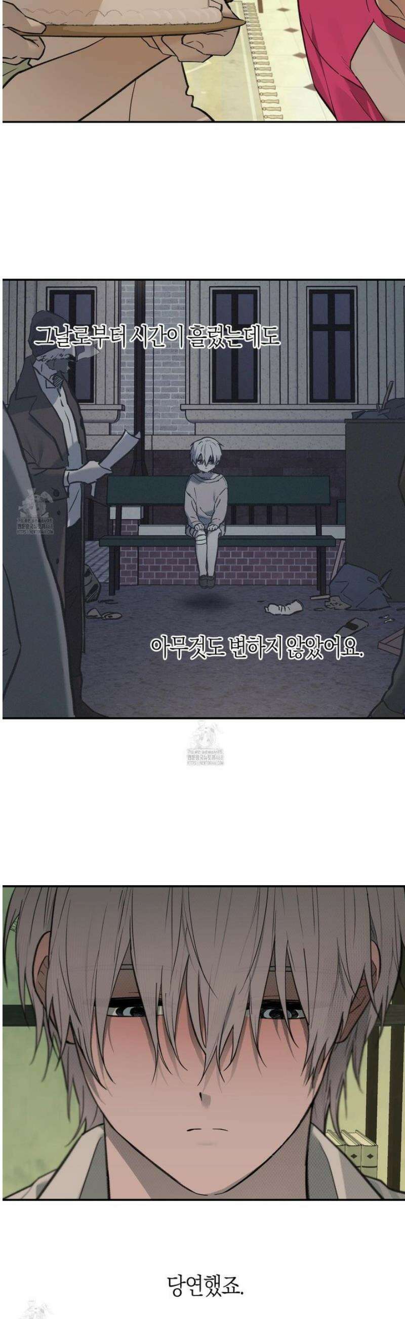 컨트롤 타임 50화 [최종화] 28