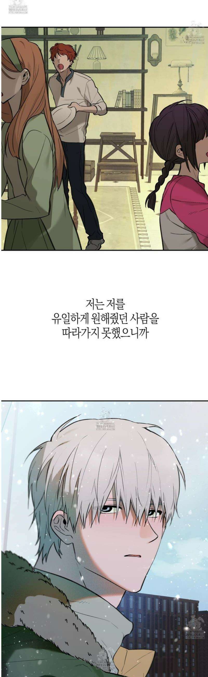 컨트롤 타임 50화 [최종화] 29