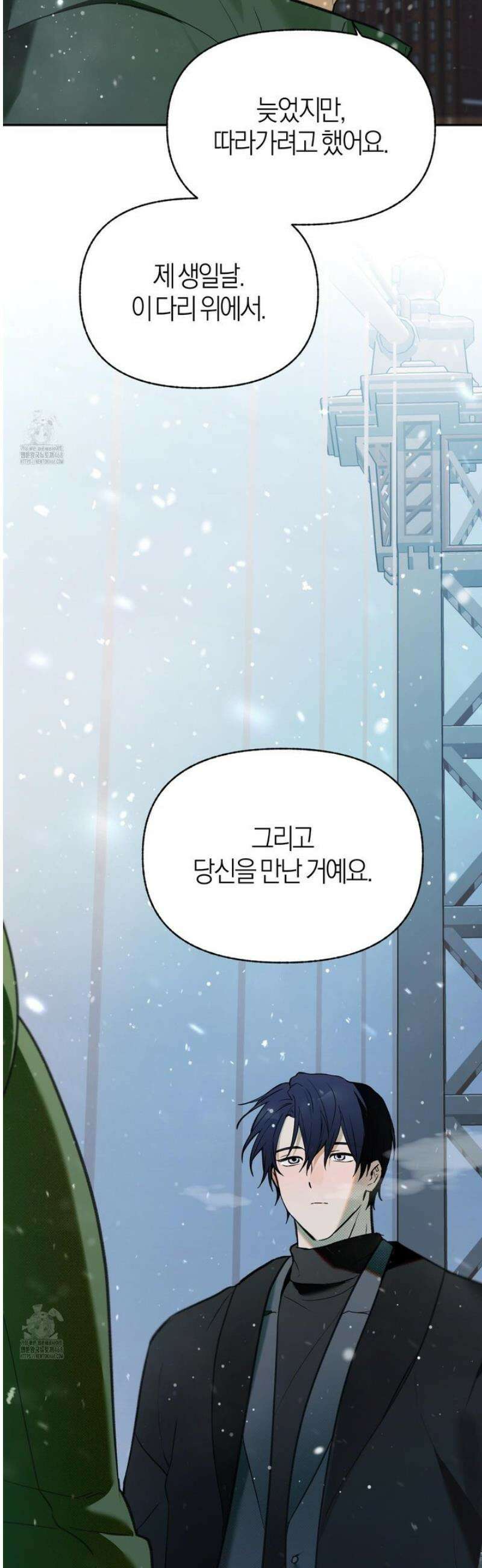 컨트롤 타임 50화 [최종화] 30