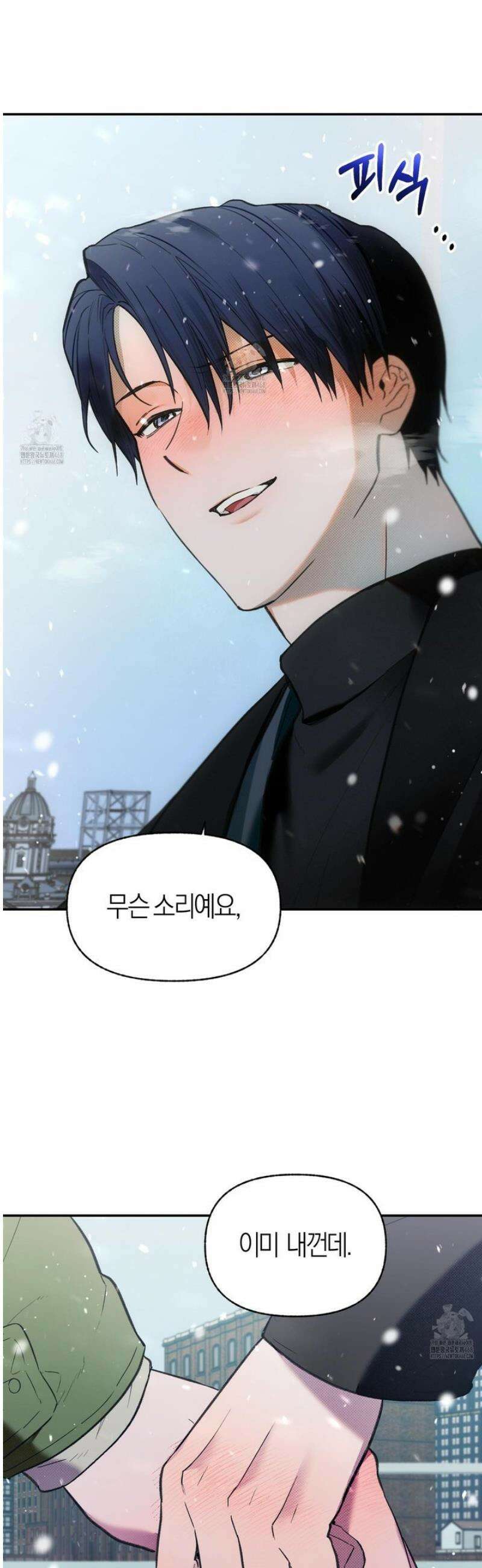 컨트롤 타임 50화 [최종화] 34