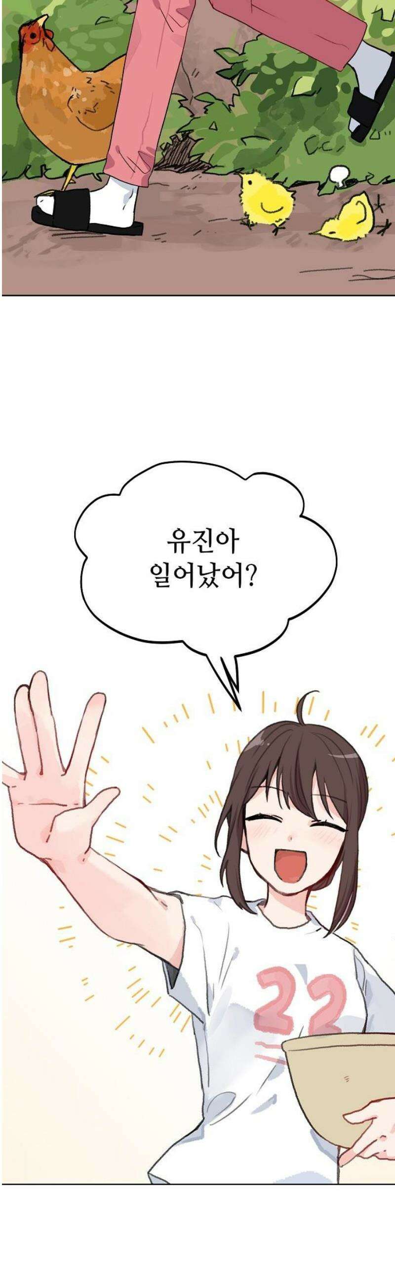 둘뿐인 교실 11화 3