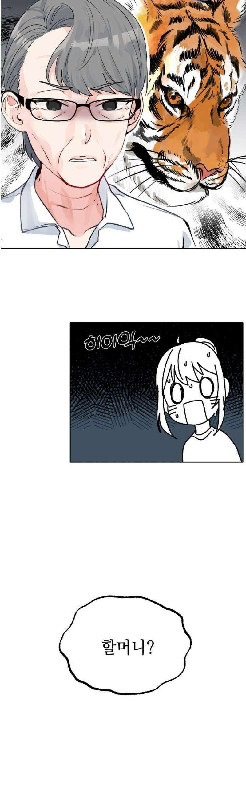 둘뿐인 교실 11화 5