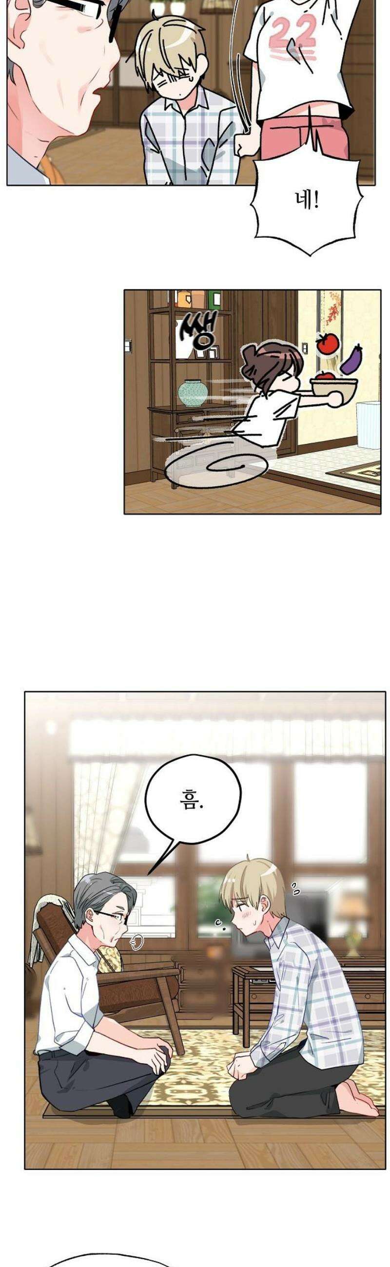 둘뿐인 교실 11화 10