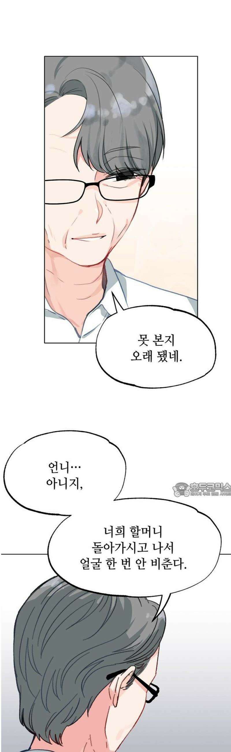 둘뿐인 교실 11화 15