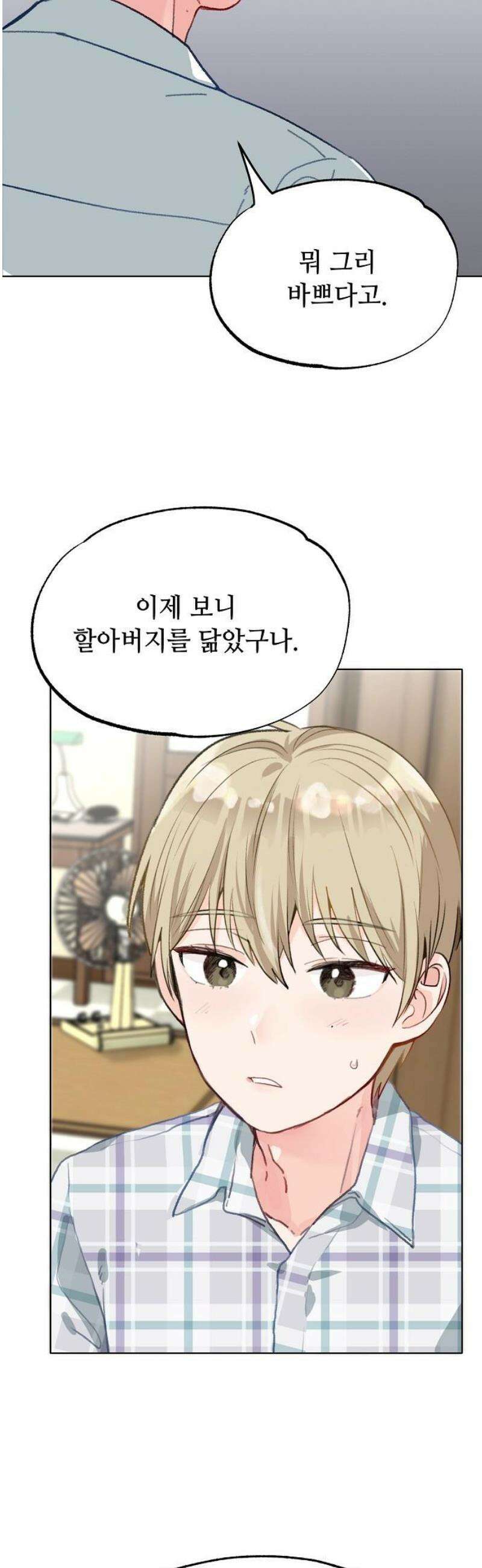 둘뿐인 교실 11화 16