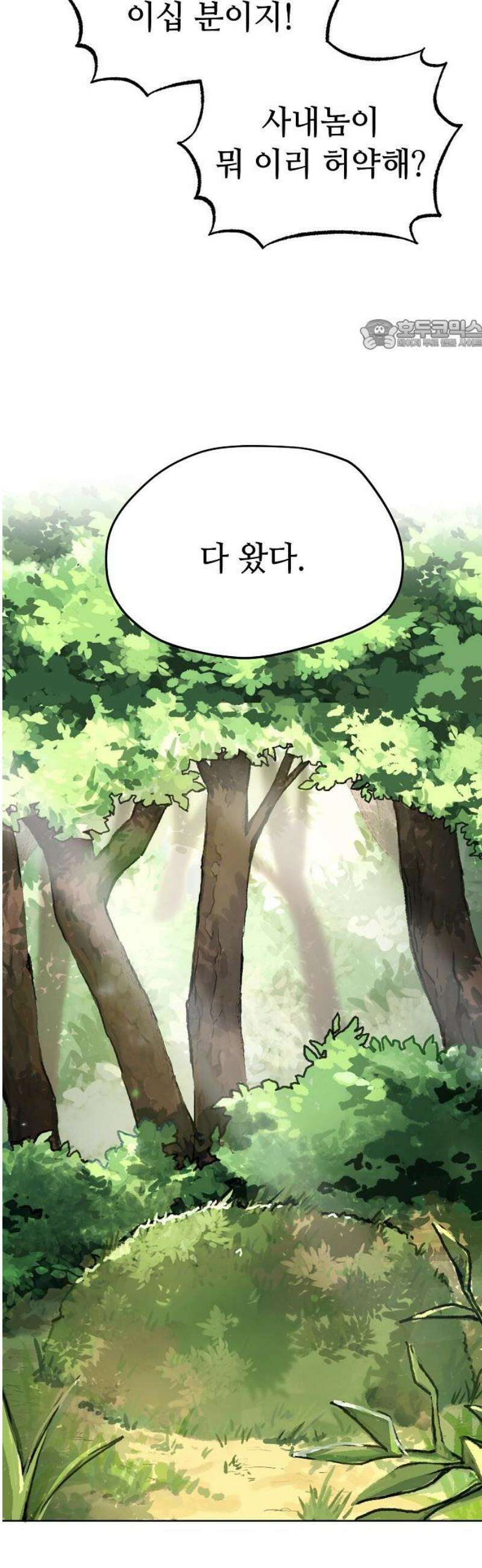 둘뿐인 교실 11화 24