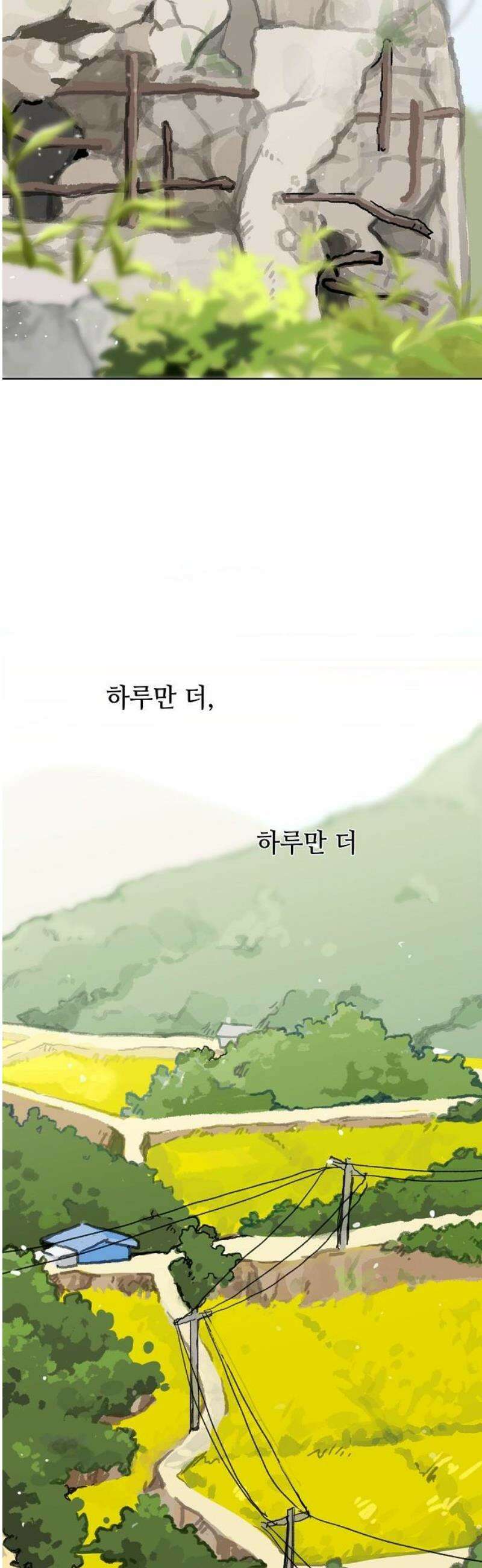 둘뿐인 교실 11화 29