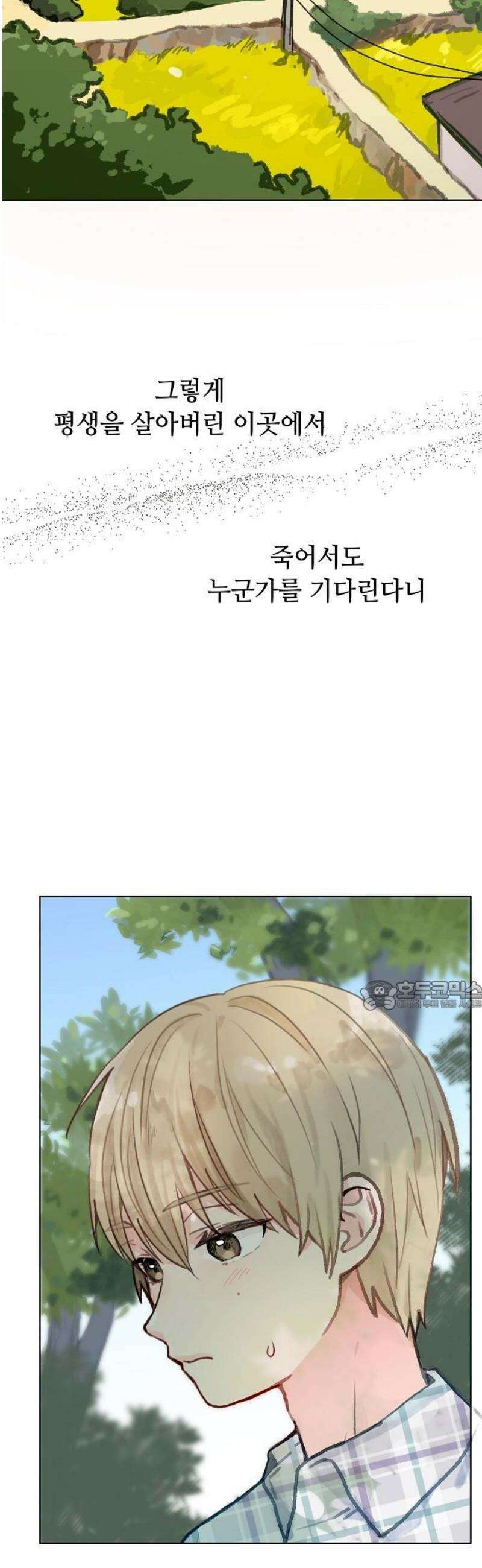둘뿐인 교실 11화 30