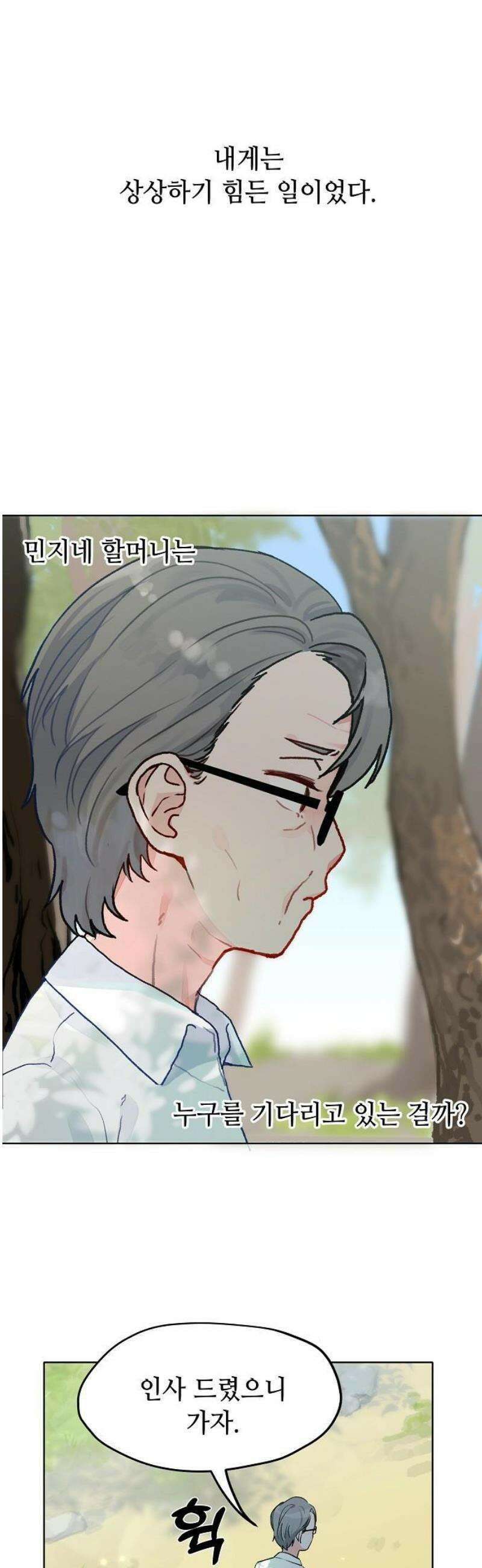 둘뿐인 교실 11화 31