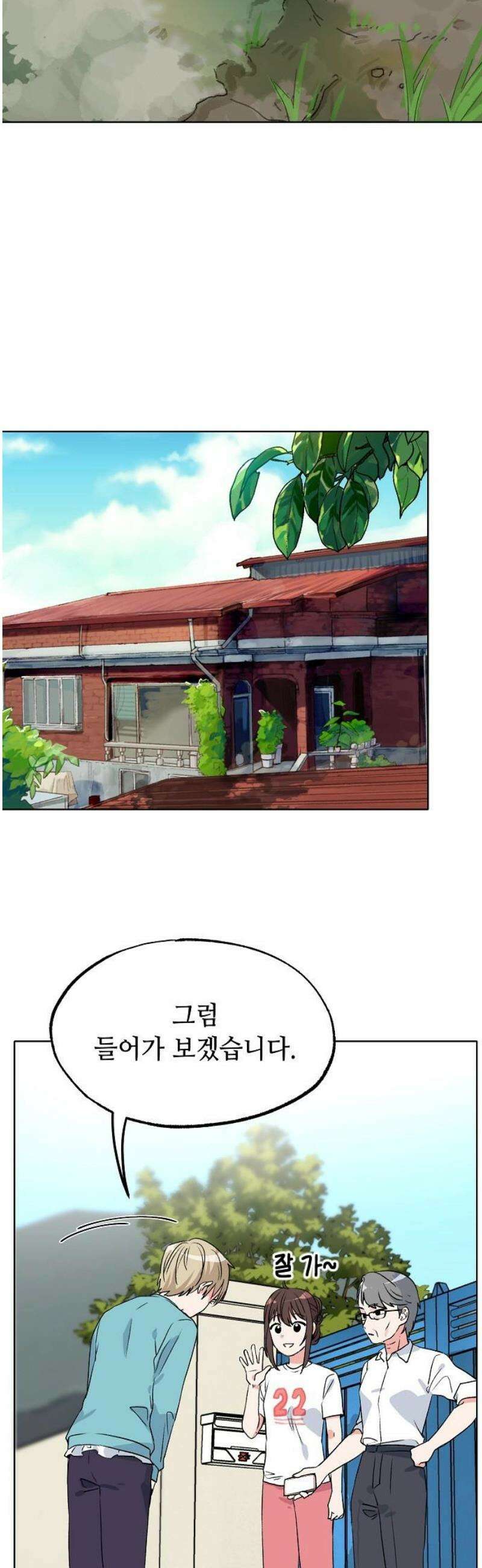 둘뿐인 교실 11화 33