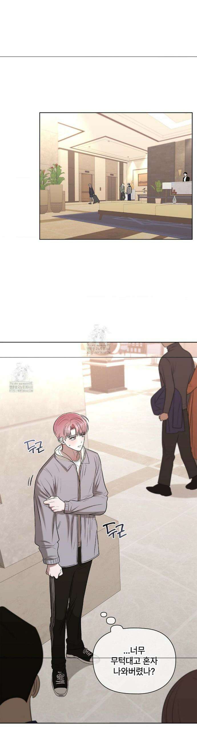 어느 날 촉수가 나타났다 3화 7