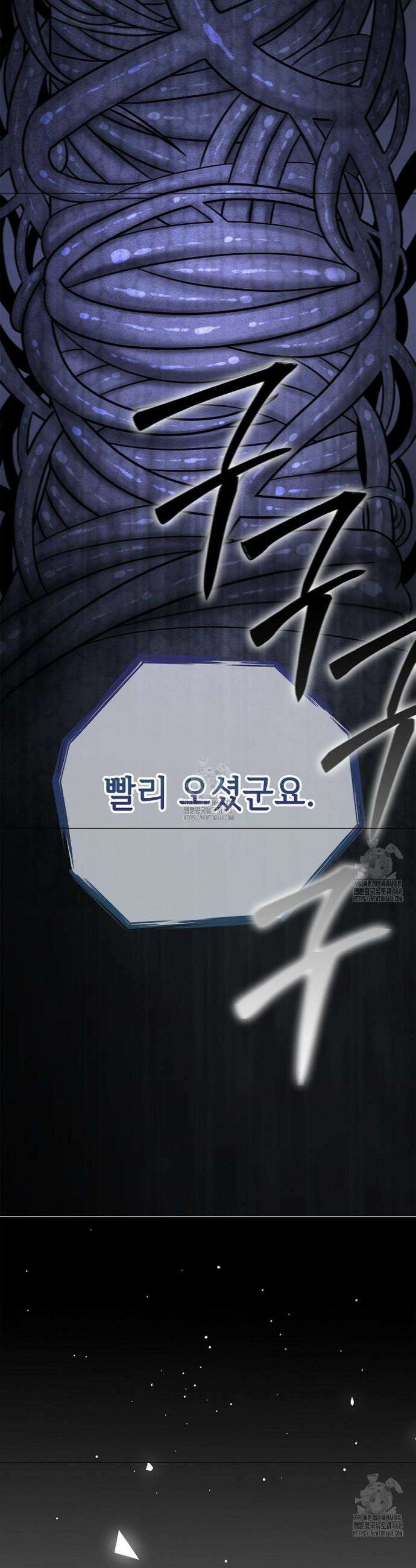 어느 날 촉수가 나타났다 3화 11