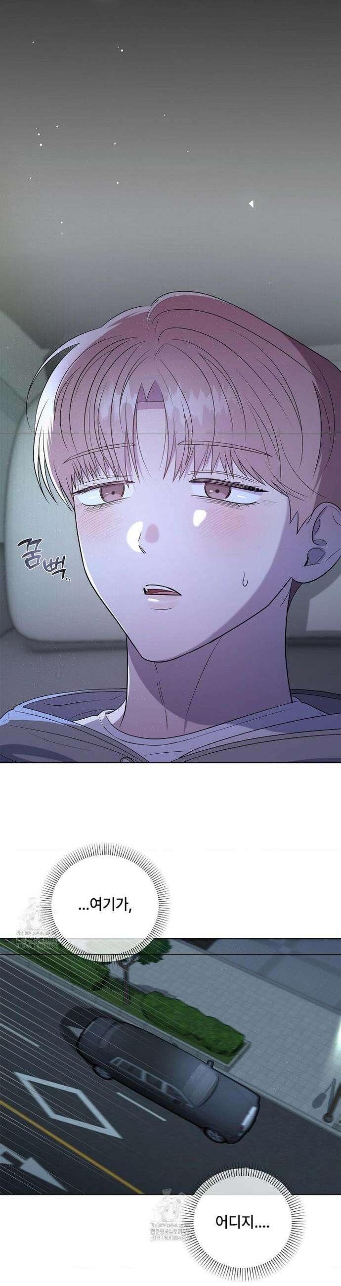 어느 날 촉수가 나타났다 3화 12