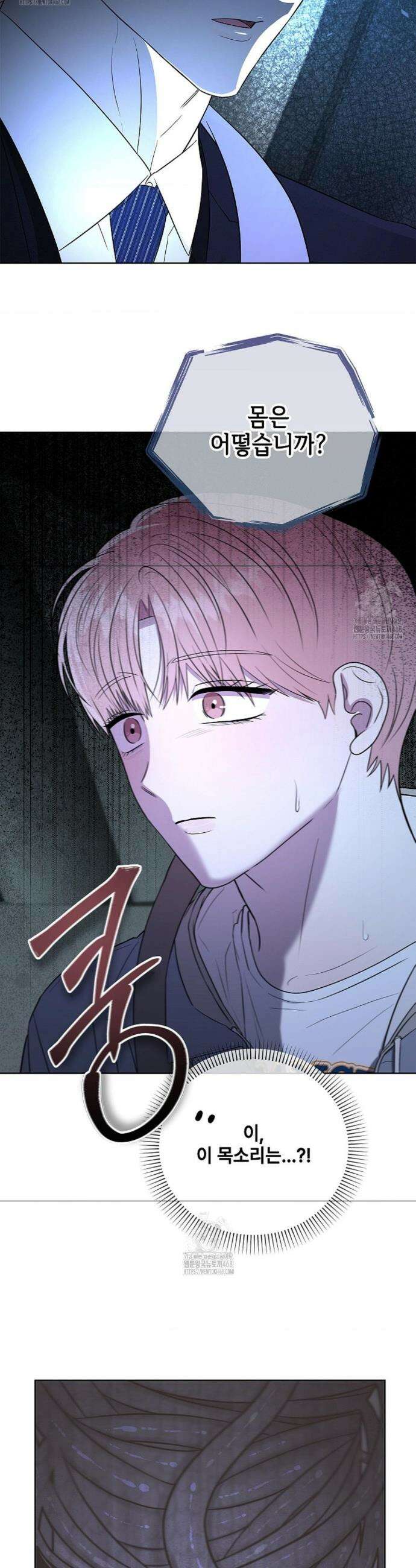 어느 날 촉수가 나타났다 3화 14
