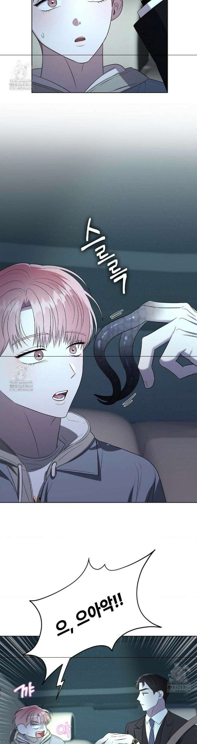 어느 날 촉수가 나타났다 3화 24