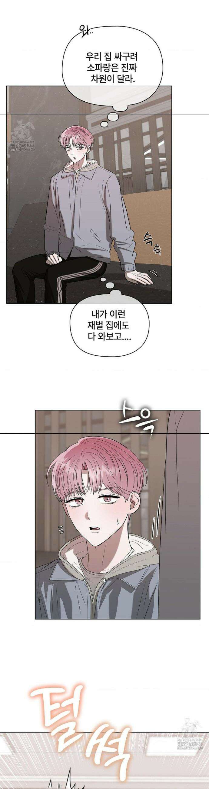 어느 날 촉수가 나타났다 3화 30