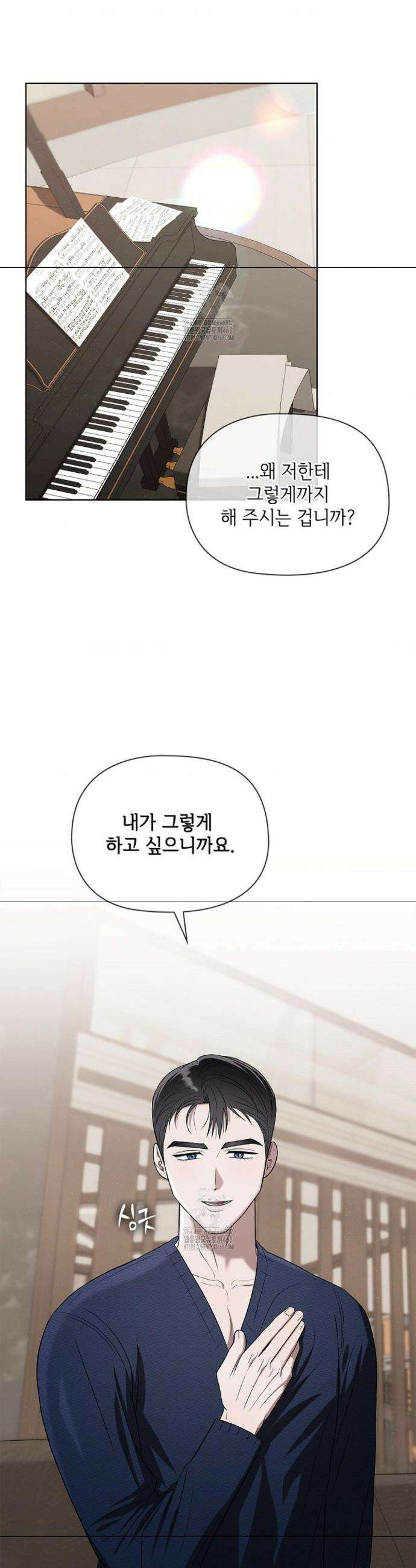 어느 날 촉수가 나타났다 6화 15