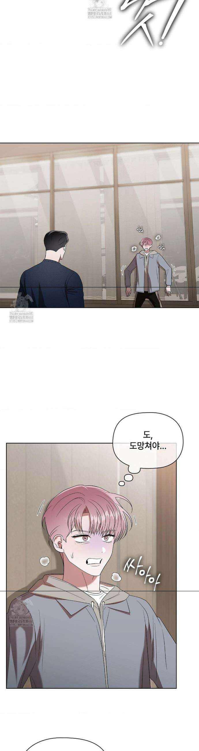 어느 날 촉수가 나타났다 6화 33