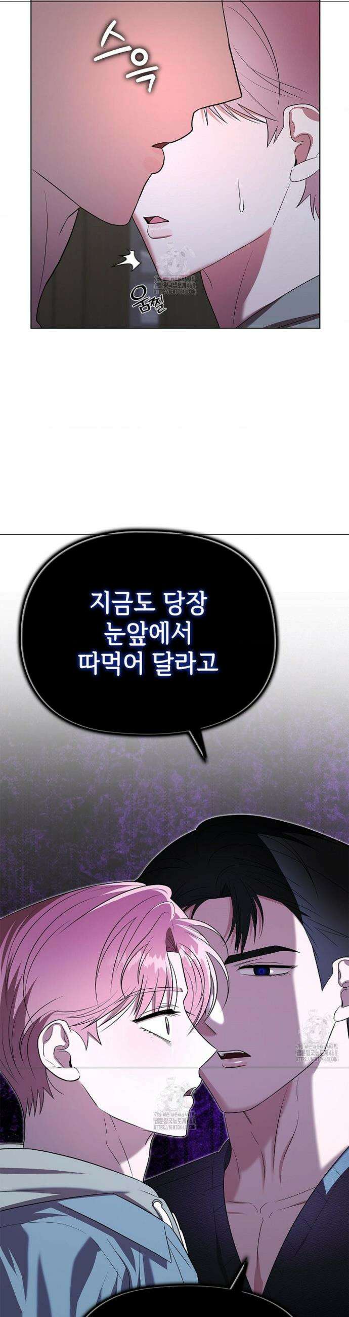 어느 날 촉수가 나타났다 6화 35