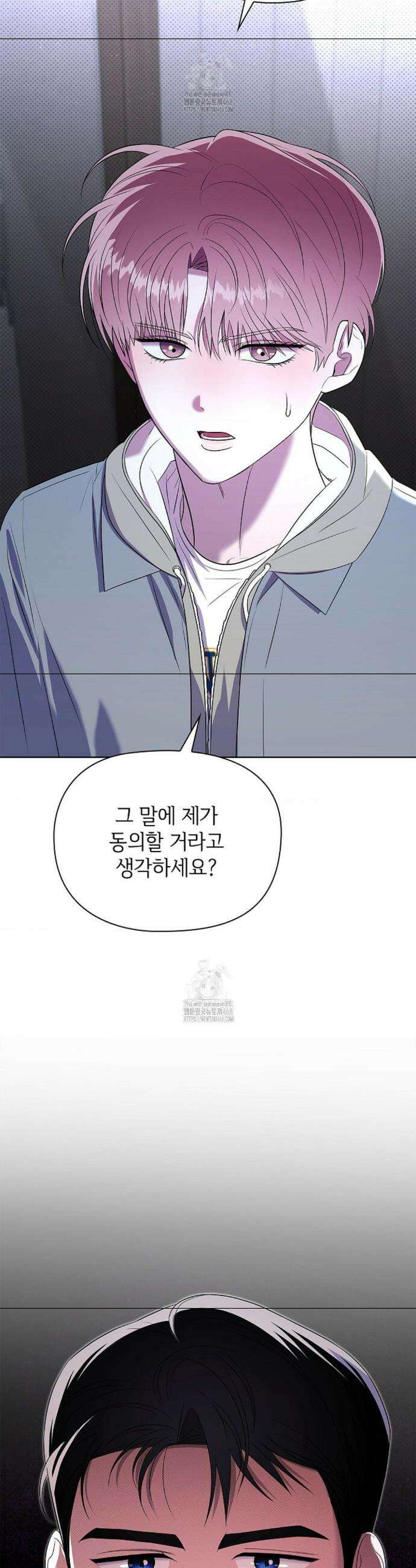 어느 날 촉수가 나타났다 6화 37