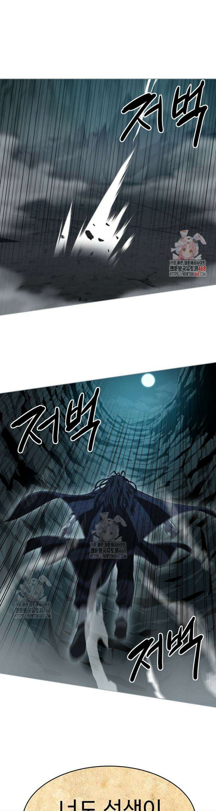 허약선생 161화 1