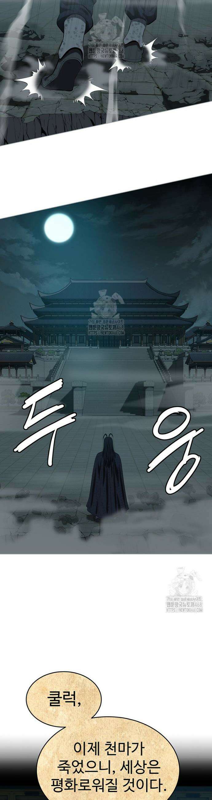 허약선생 161화 3