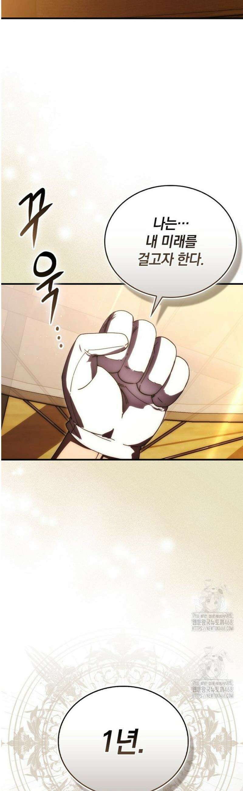 무공으로 레벨업하는 마왕님 137화 2