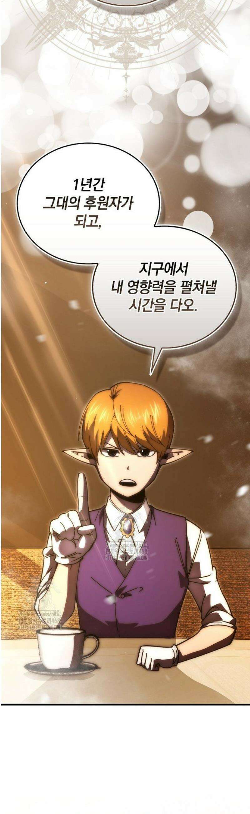 무공으로 레벨업하는 마왕님 137화 3