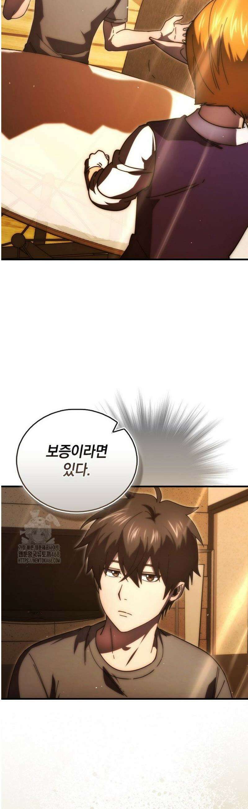무공으로 레벨업하는 마왕님 137화 7