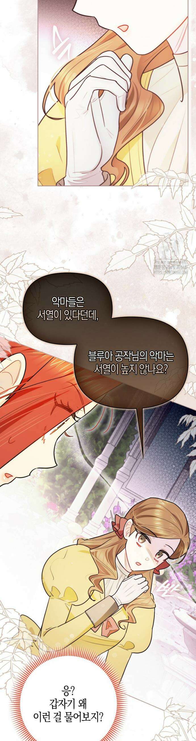 악역에 빙의했지만, 고양이나 키울래요 59화 8