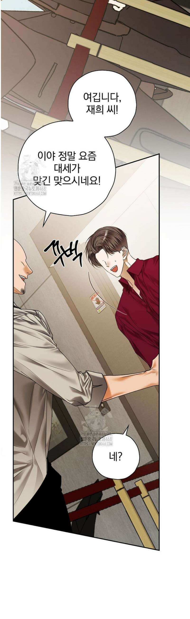 책 먹는 배우님 41화 2