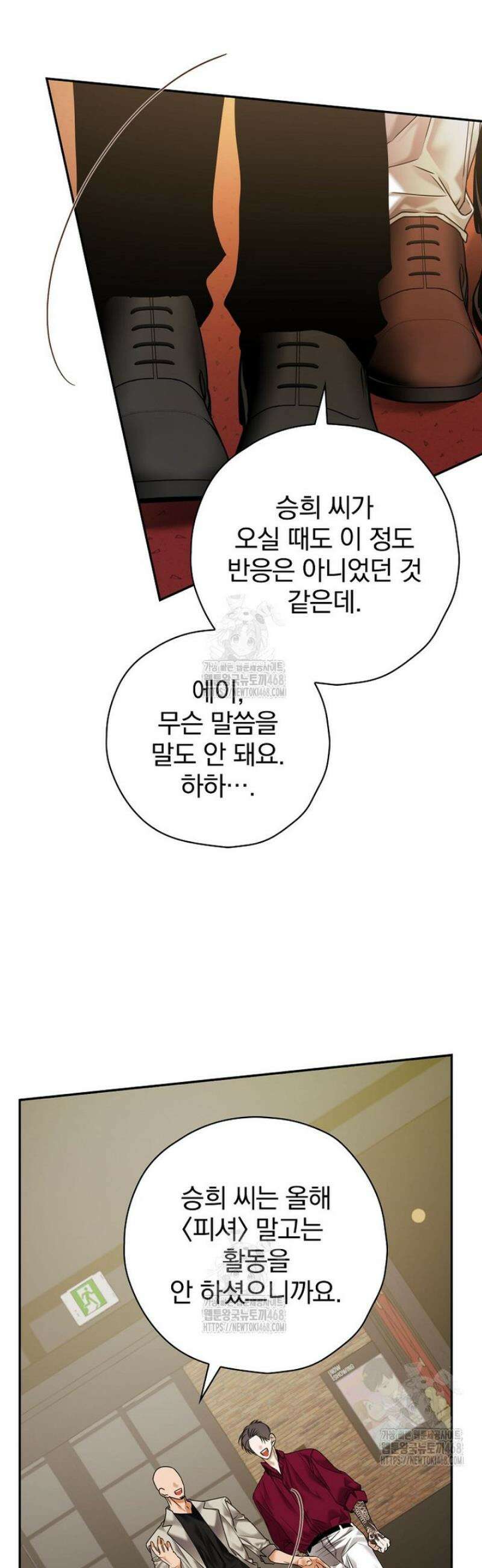 책 먹는 배우님 41화 3
