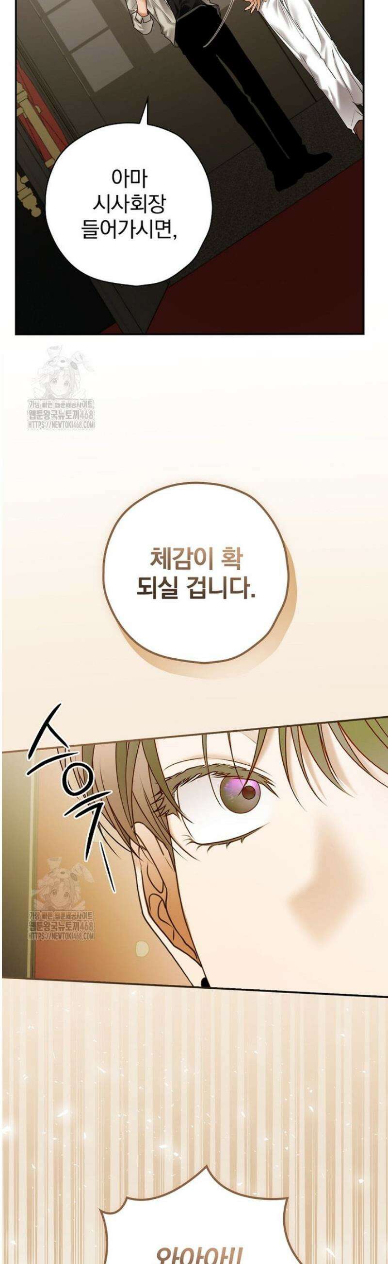 책 먹는 배우님 41화 4