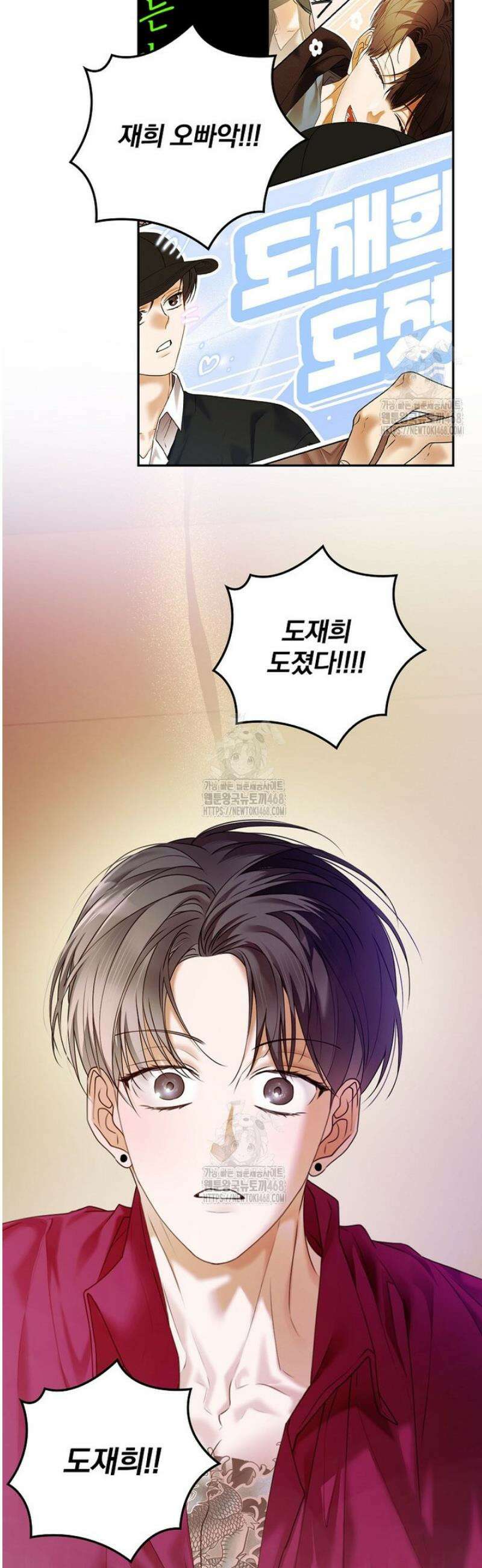 책 먹는 배우님 41화 6